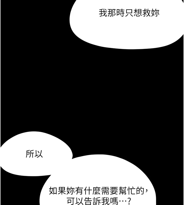 [韩国漫画] 垃圾堆捡到宠物系萌妹 剧情,巨乳大奶#[233P]-207