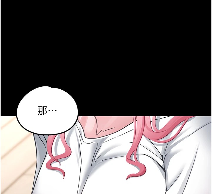 [韩国漫画] 垃圾堆捡到宠物系萌妹 剧情,巨乳大奶#[233P]-227