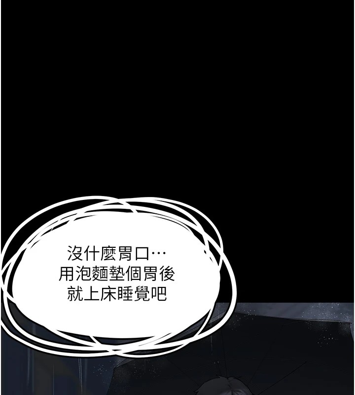 [韩国漫画] 垃圾堆捡到宠物系萌妹 剧情,巨乳大奶#[233P]-51
