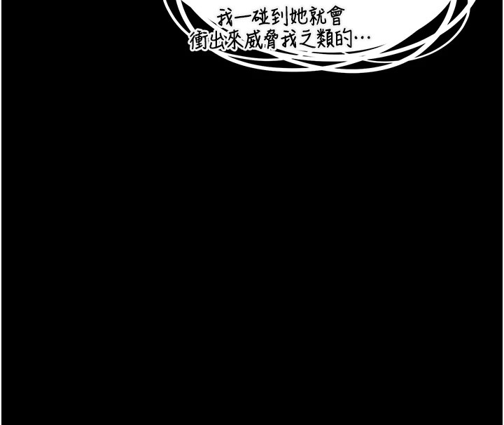 [韩国漫画] 垃圾堆捡到宠物系萌妹 剧情,巨乳大奶#[233P]-76