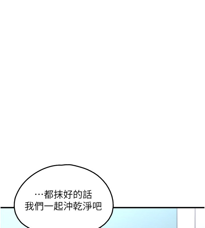 [韩国漫画] 垃圾堆捡到宠物系萌妹 剧情,巨乳大奶#[193P]-149
