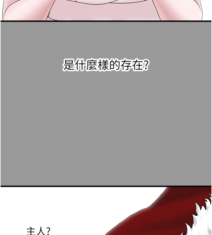 [韩国漫画] 垃圾堆捡到宠物系萌妹 剧情,巨乳大奶#[193P]-69