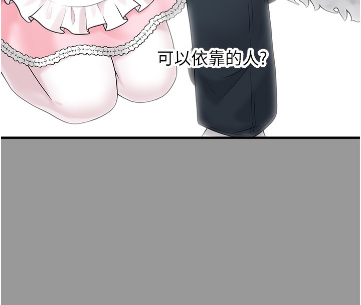 [韩国漫画] 垃圾堆捡到宠物系萌妹 剧情,巨乳大奶#[193P]-71