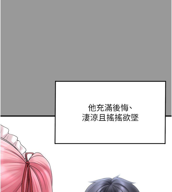 [韩国漫画] 垃圾堆捡到宠物系萌妹 剧情,巨乳大奶#[193P]-80