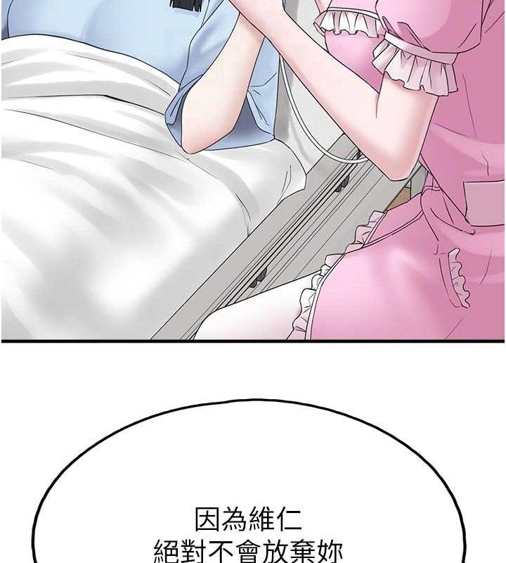 [韩国漫画] 垃圾堆捡到宠物系萌妹 剧情,巨乳大奶#[139P]-85