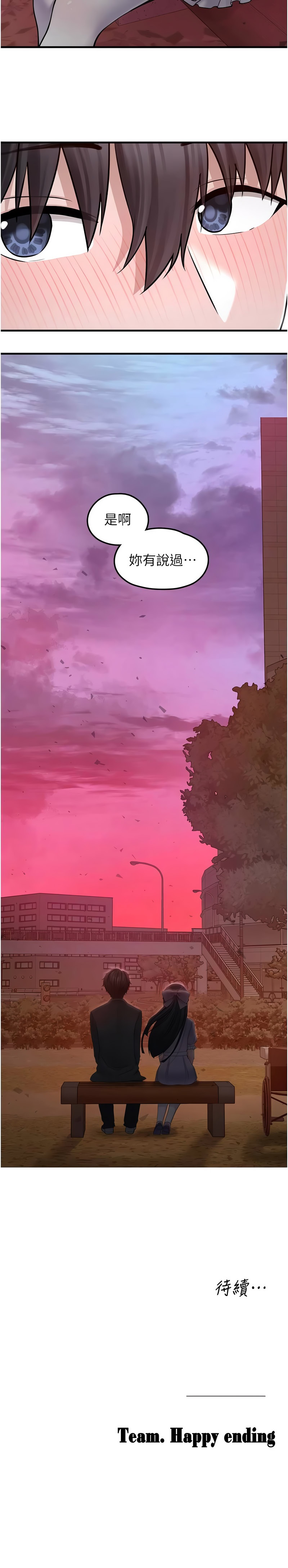 [韩国漫画] 垃圾堆捡到宠物系萌妹 剧情,巨乳大奶#[14P]-14