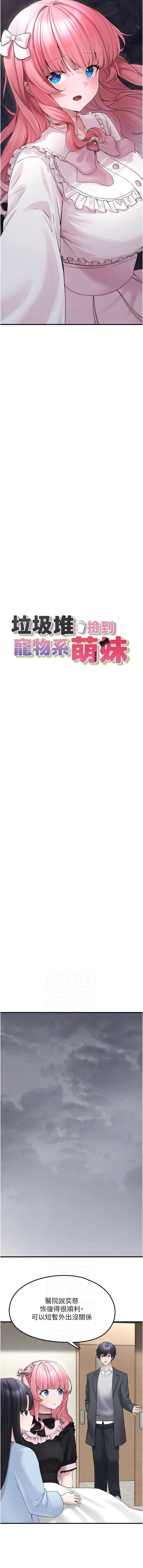 [韩国漫画] 垃圾堆捡到宠物系萌妹 剧情,巨乳大奶#[14P]-2