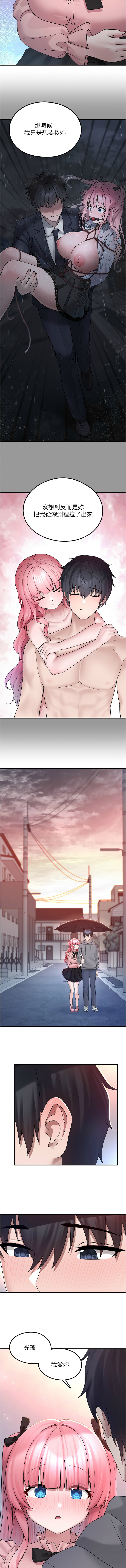 [韩国漫画] 垃圾堆捡到宠物系萌妹 剧情,巨乳大奶#[17P]-7