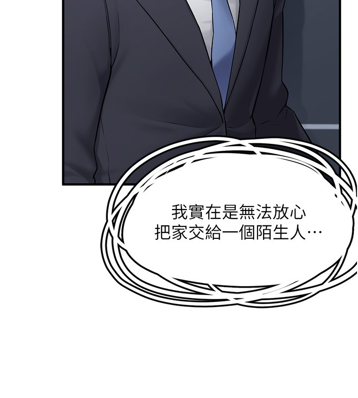 [韩国漫画] 垃圾堆捡到宠物系萌妹 剧情,巨乳大奶#[208P]-123