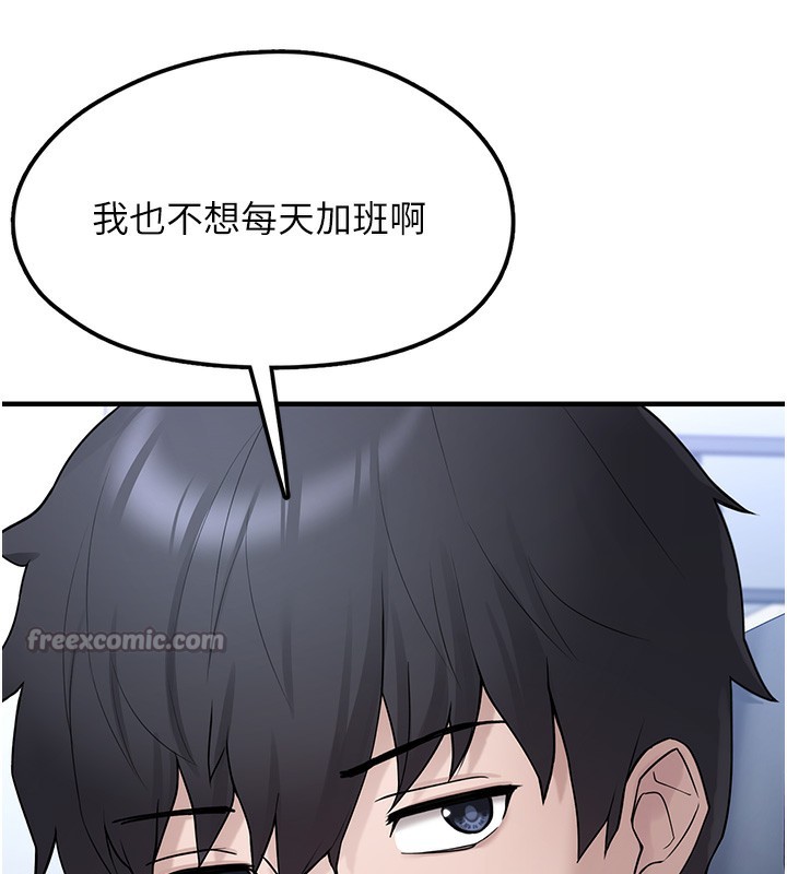 [韩国漫画] 垃圾堆捡到宠物系萌妹 剧情,巨乳大奶#[208P]-173