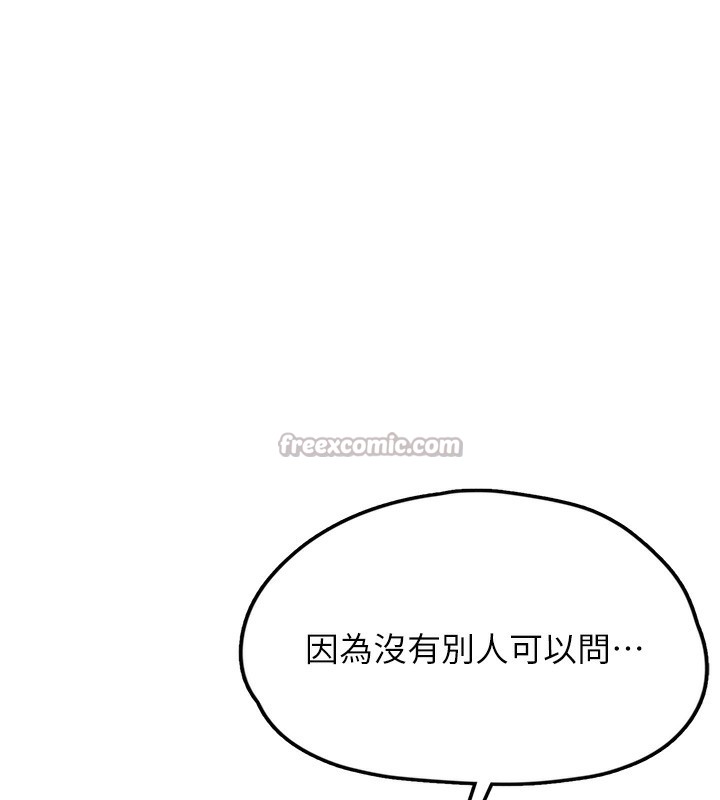 [韩国漫画] 垃圾堆捡到宠物系萌妹 剧情,巨乳大奶#[208P]-186