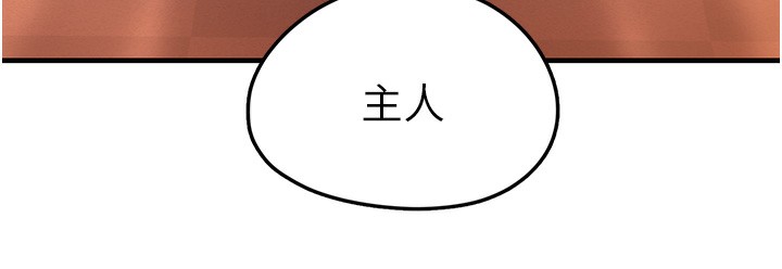 [韩国漫画] 垃圾堆捡到宠物系萌妹 剧情,巨乳大奶#[208P]-207