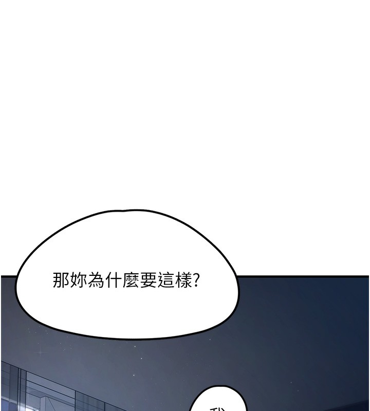 [韩国漫画] 垃圾堆捡到宠物系萌妹 剧情,巨乳大奶#[208P]-67