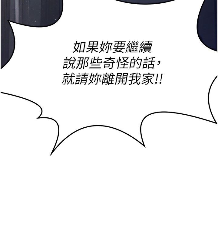 [韩国漫画] 垃圾堆捡到宠物系萌妹 剧情,巨乳大奶#[208P]-69