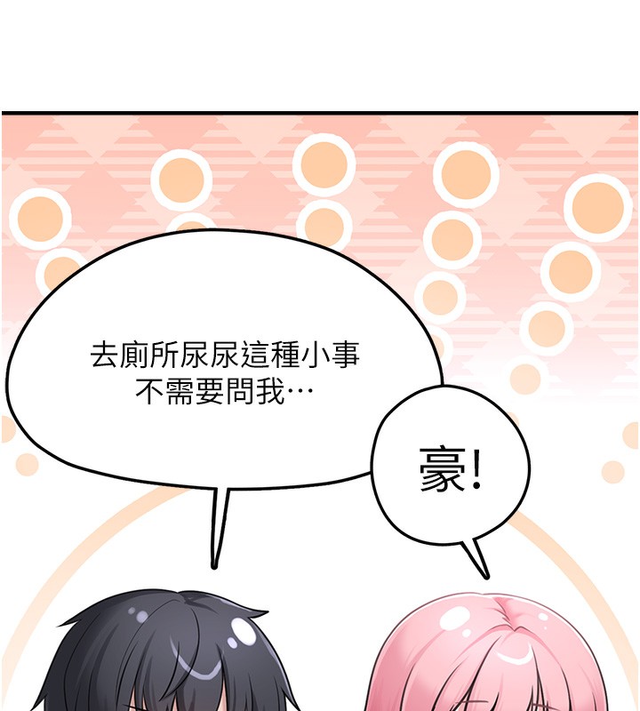 [韩国漫画] 垃圾堆捡到宠物系萌妹 剧情,巨乳大奶#[208P]-7