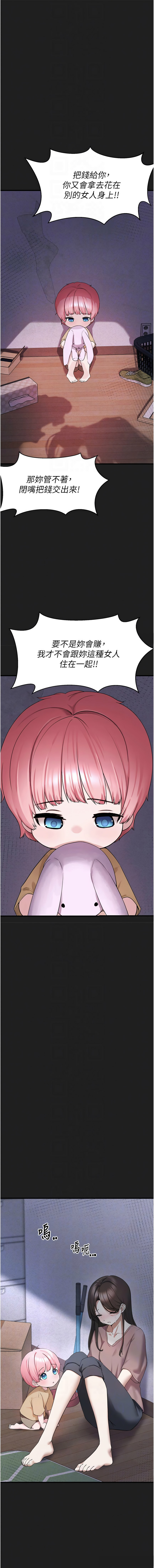 [韩国漫画] 垃圾堆捡到宠物系萌妹 剧情,巨乳大奶#[19P]-10