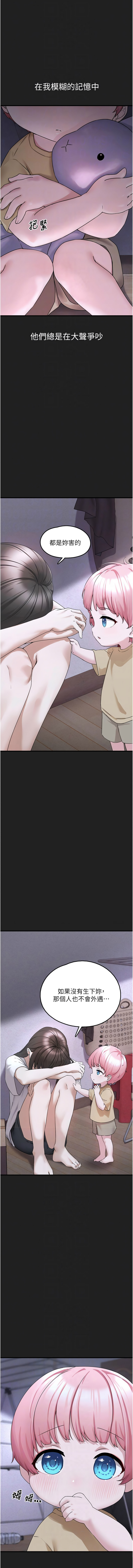 [韩国漫画] 垃圾堆捡到宠物系萌妹 剧情,巨乳大奶#[19P]-8