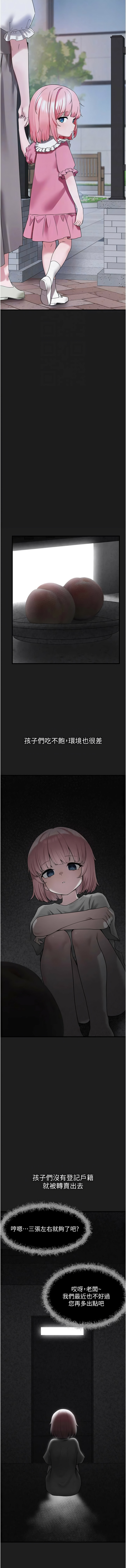 [韩国漫画] 垃圾堆捡到宠物系萌妹 剧情,巨乳大奶#[20P]-12