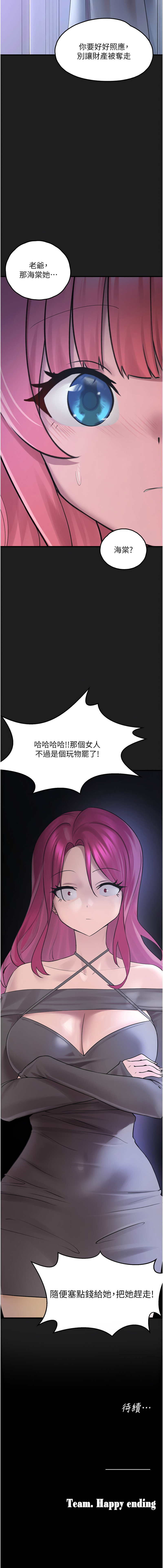 [韩国漫画] 垃圾堆捡到宠物系萌妹 剧情,巨乳大奶#[17P]-17