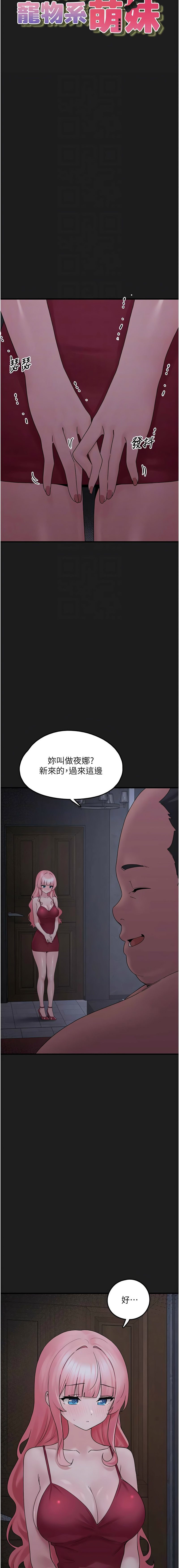 [韩国漫画] 垃圾堆捡到宠物系萌妹 剧情,巨乳大奶#[23P]-5