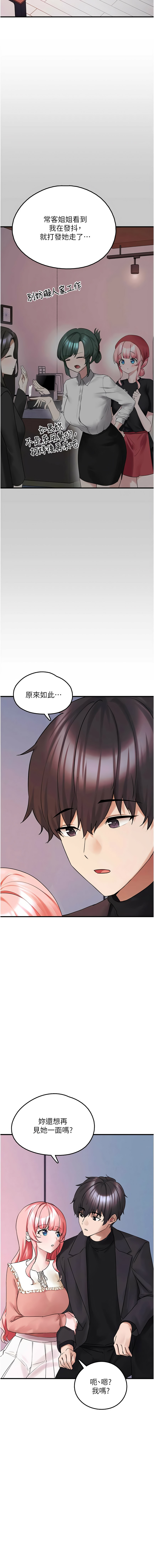 [韩国漫画] 垃圾堆捡到宠物系萌妹 剧情,巨乳大奶#[19P]-13