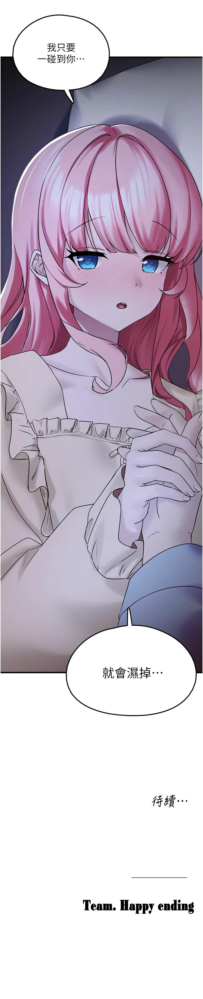 [韩国漫画] 垃圾堆捡到宠物系萌妹 剧情,巨乳大奶#[19P]-19