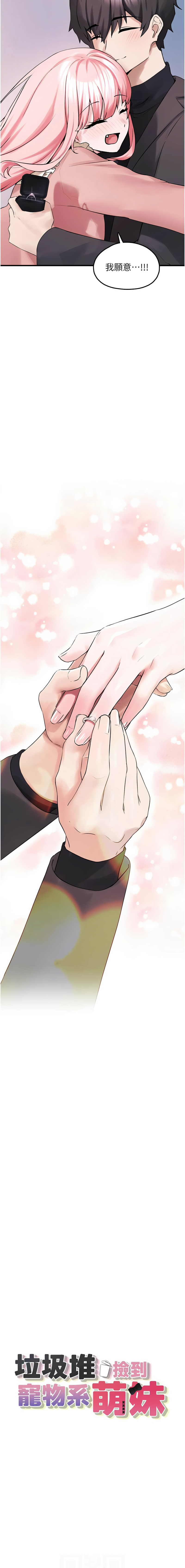 [韩国漫画] 垃圾堆捡到宠物系萌妹 剧情,巨乳大奶#[19P]-2