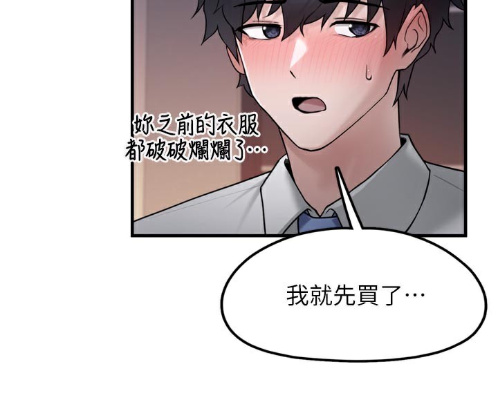 [韩国漫画] 垃圾堆捡到宠物系萌妹 剧情,巨乳大奶#[237P]-108