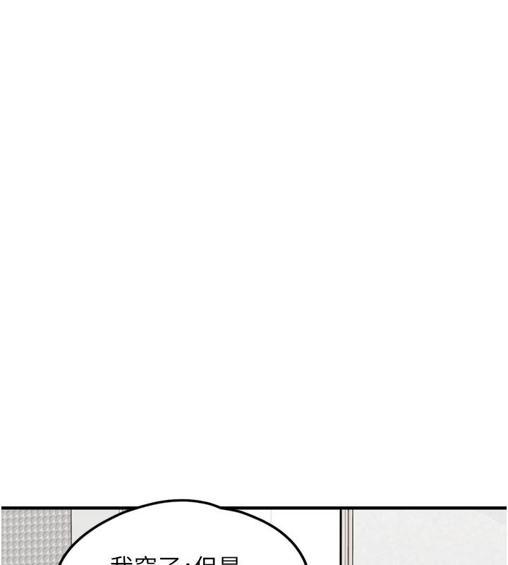 [韩国漫画] 垃圾堆捡到宠物系萌妹 剧情,巨乳大奶#[237P]-122