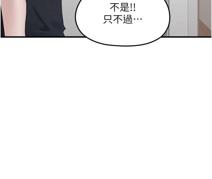 [韩国漫画] 垃圾堆捡到宠物系萌妹 剧情,巨乳大奶#[237P]-127