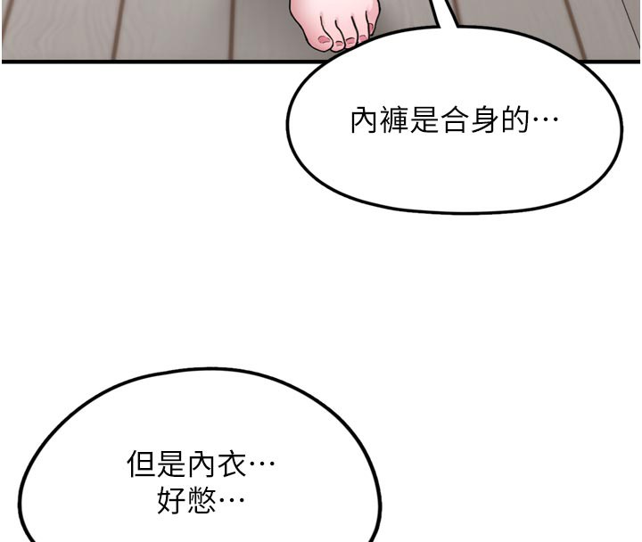 [韩国漫画] 垃圾堆捡到宠物系萌妹 剧情,巨乳大奶#[237P]-132