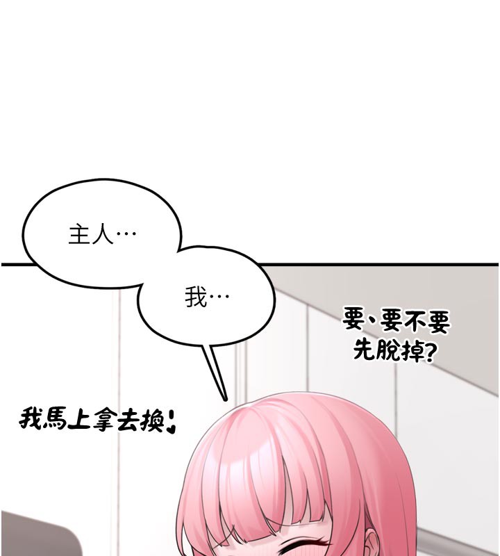 [韩国漫画] 垃圾堆捡到宠物系萌妹 剧情,巨乳大奶#[237P]-138