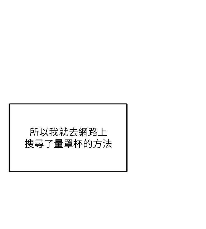 [韩国漫画] 垃圾堆捡到宠物系萌妹 剧情,巨乳大奶#[237P]-154