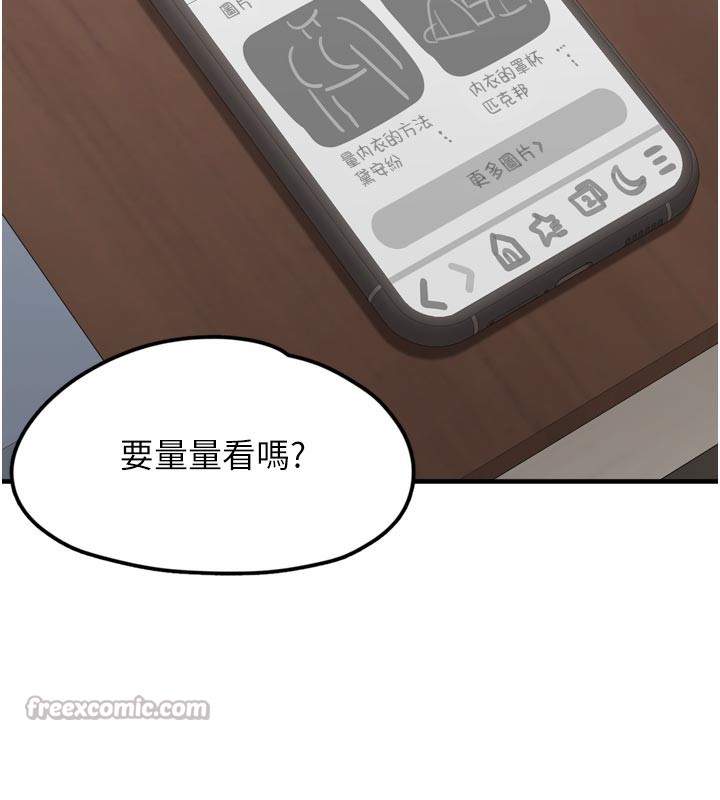 [韩国漫画] 垃圾堆捡到宠物系萌妹 剧情,巨乳大奶#[237P]-156