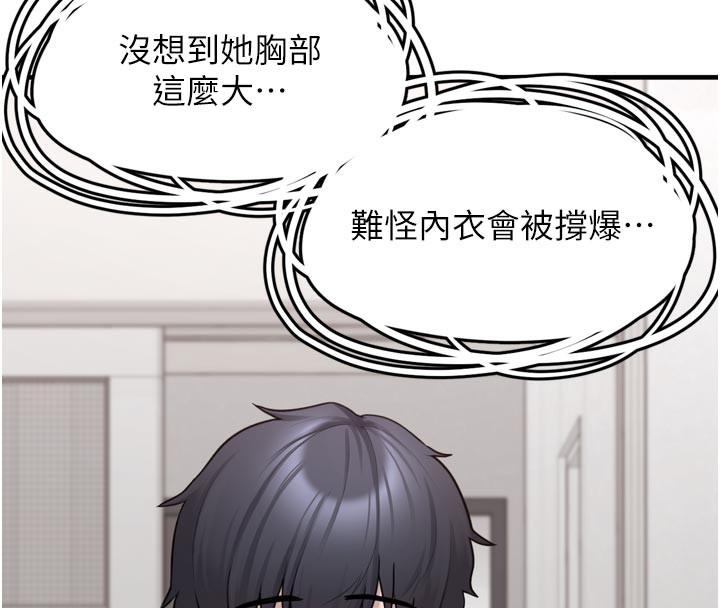 [韩国漫画] 垃圾堆捡到宠物系萌妹 剧情,巨乳大奶#[237P]-221