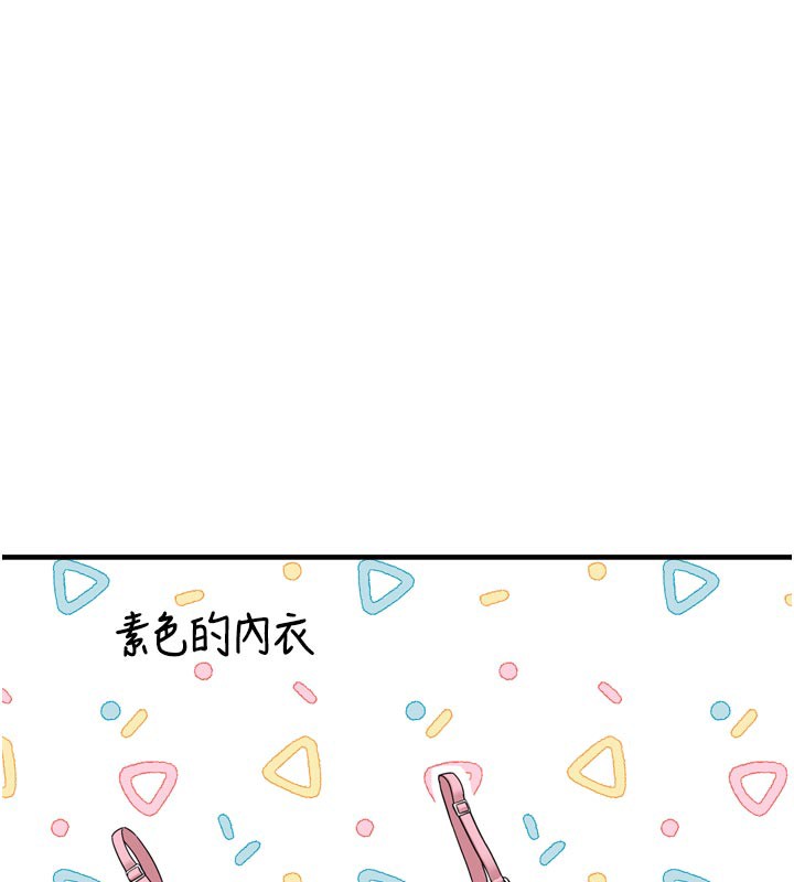 [韩国漫画] 垃圾堆捡到宠物系萌妹 剧情,巨乳大奶#[237P]-223