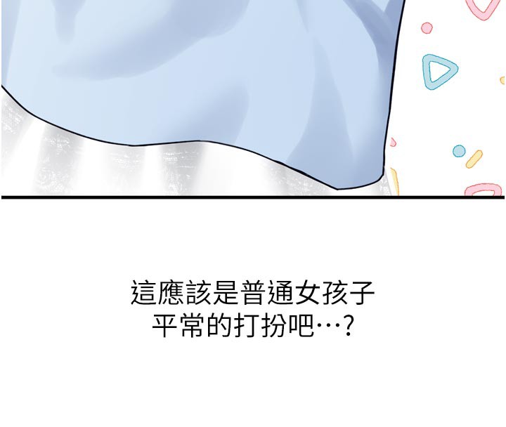 [韩国漫画] 垃圾堆捡到宠物系萌妹 剧情,巨乳大奶#[237P]-226