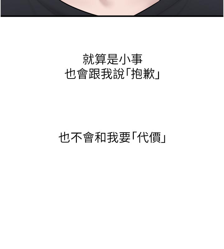 [韩国漫画] 垃圾堆捡到宠物系萌妹 剧情,巨乳大奶#[237P]-229