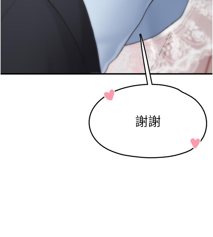 [韩国漫画] 垃圾堆捡到宠物系萌妹 剧情,巨乳大奶#[237P]-236