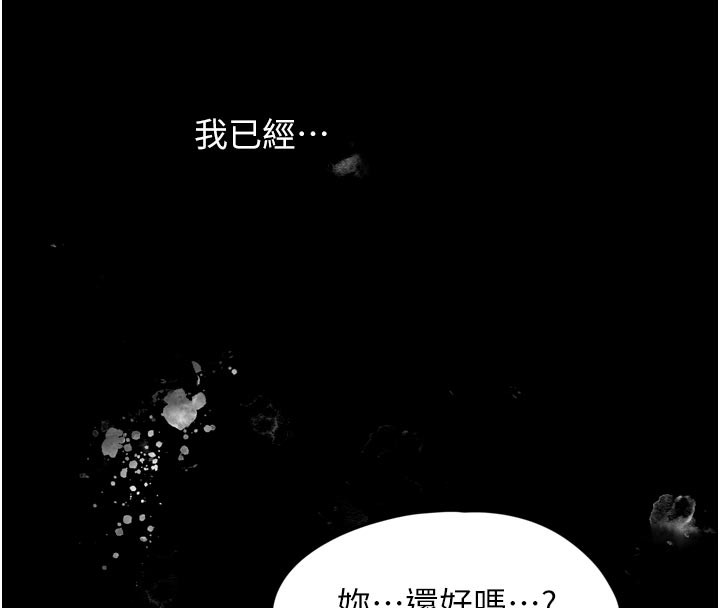 [韩国漫画] 垃圾堆捡到宠物系萌妹 剧情,巨乳大奶#[237P]-39