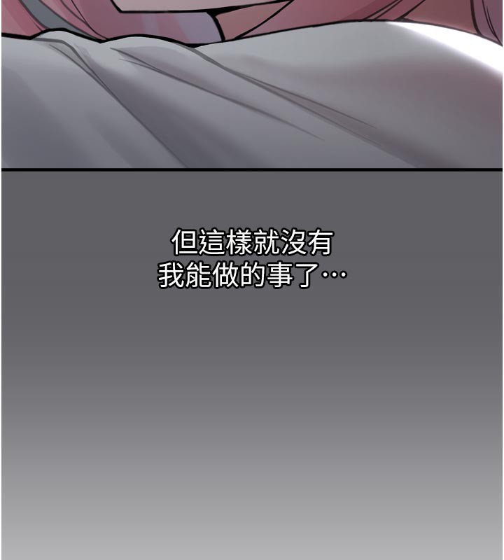 [韩国漫画] 垃圾堆捡到宠物系萌妹 剧情,巨乳大奶#[237P]-81