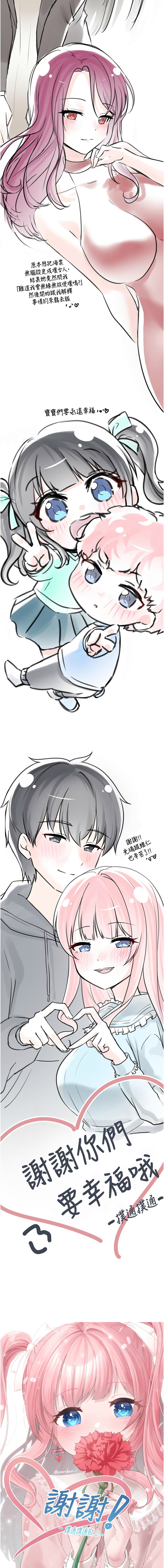 [韩国漫画] 垃圾堆捡到宠物系萌妹 剧情,巨乳大奶#[27P]-23