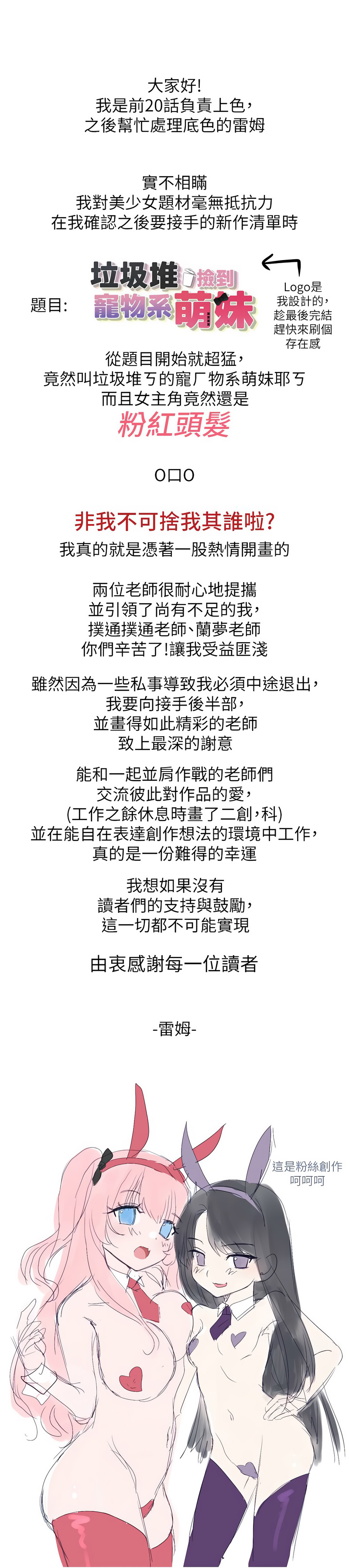 [韩国漫画] 垃圾堆捡到宠物系萌妹 剧情,巨乳大奶#[27P]-25