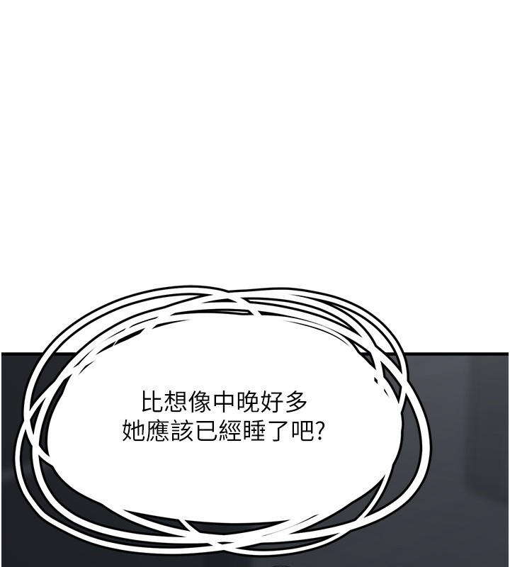 [韩国漫画] 垃圾堆捡到宠物系萌妹 剧情,巨乳大奶#[201P]-188
