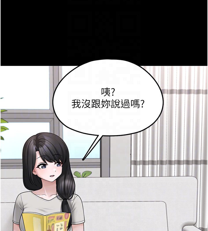 [韩国漫画] 垃圾堆捡到宠物系萌妹 剧情,巨乳大奶#[177P]-128