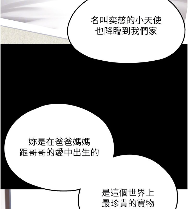 [韩国漫画] 垃圾堆捡到宠物系萌妹 剧情,巨乳大奶#[177P]-142