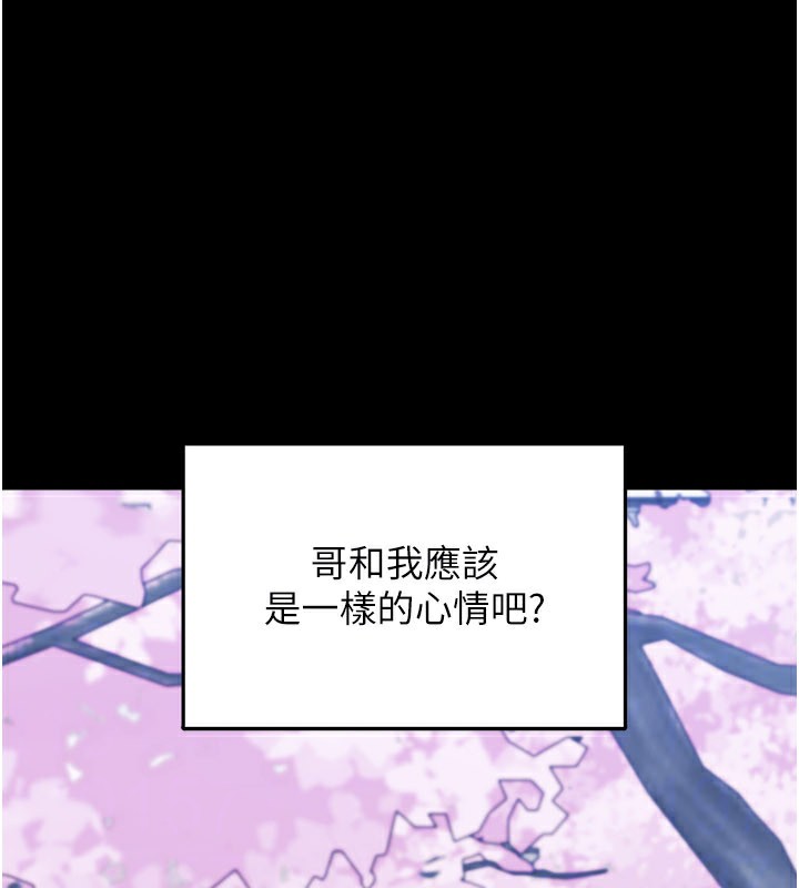 [韩国漫画] 垃圾堆捡到宠物系萌妹 剧情,巨乳大奶#[177P]-64