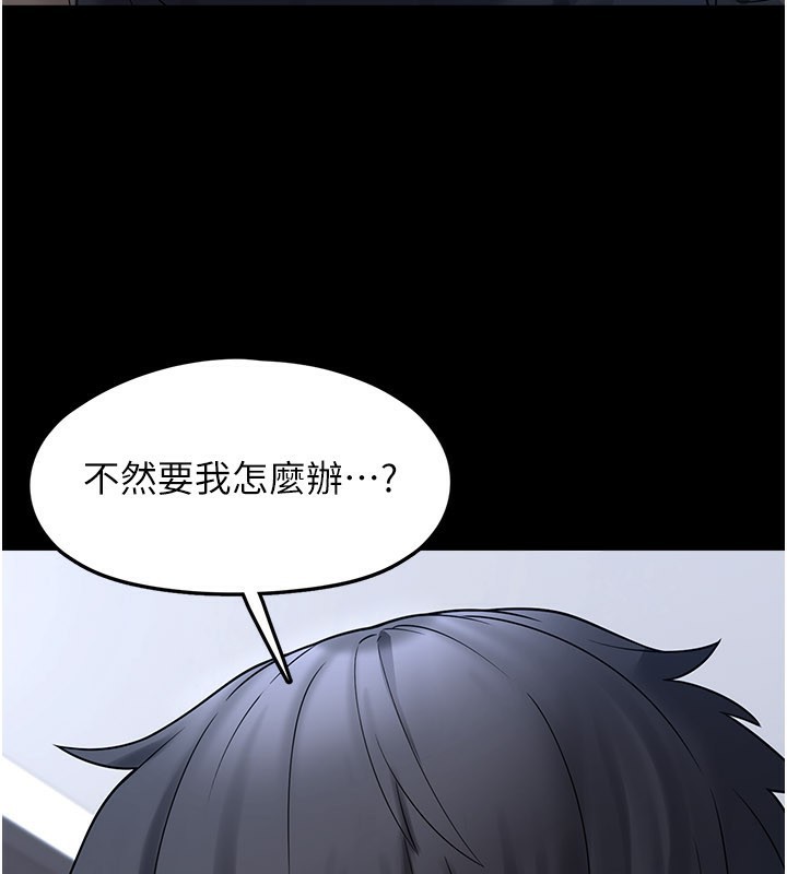 [韩国漫画] 垃圾堆捡到宠物系萌妹 剧情,巨乳大奶#[177P]-98