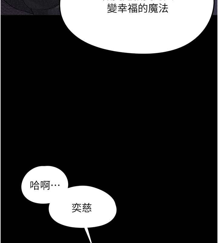 [韩国漫画] 垃圾堆捡到宠物系萌妹 剧情,巨乳大奶#[196P]-143