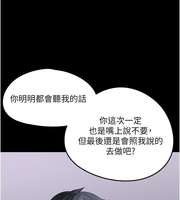 [韩国漫画] 垃圾堆捡到宠物系萌妹 剧情,巨乳大奶#[196P]-158